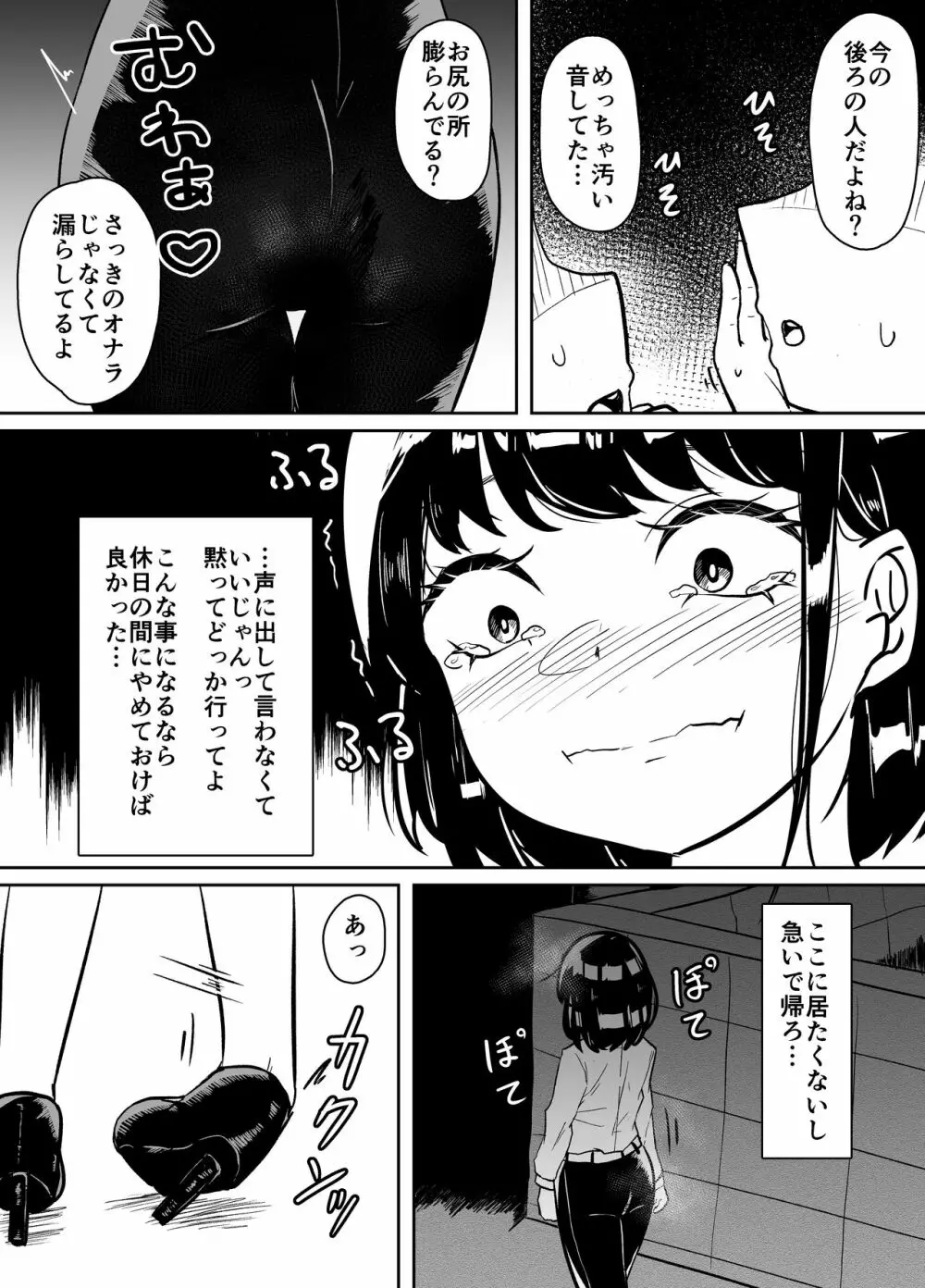 ワーム出産プレイをしようと思っていたら大失敗したお話 - page20