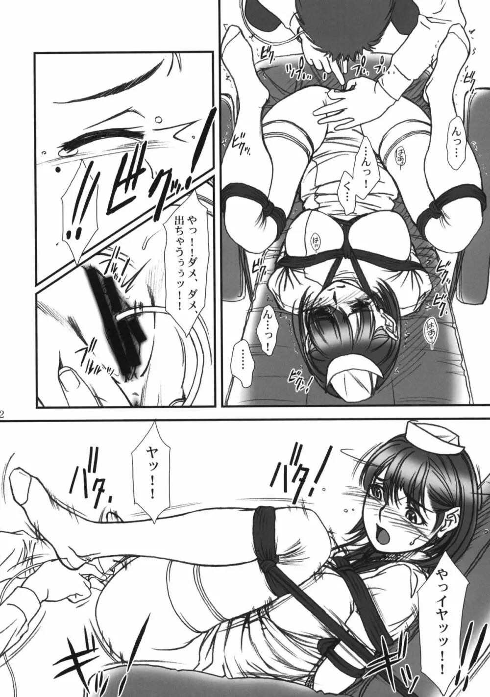 IMANOKIMIHA PIKAPIKANI HIKATTE - page19