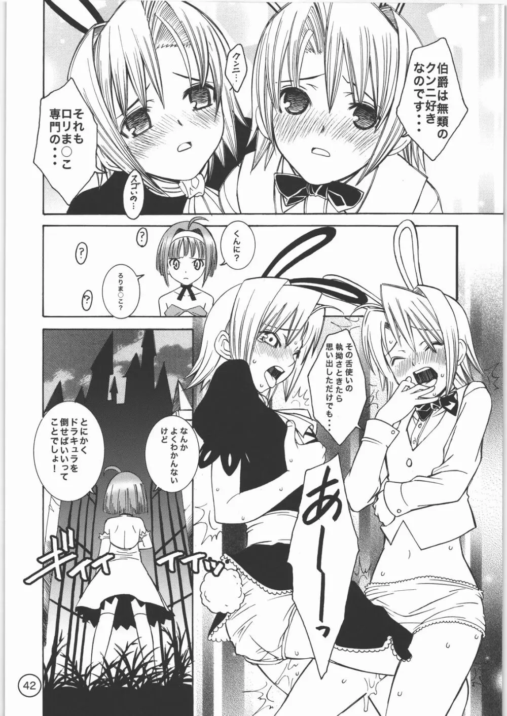 パラダイス デ リオ - page41