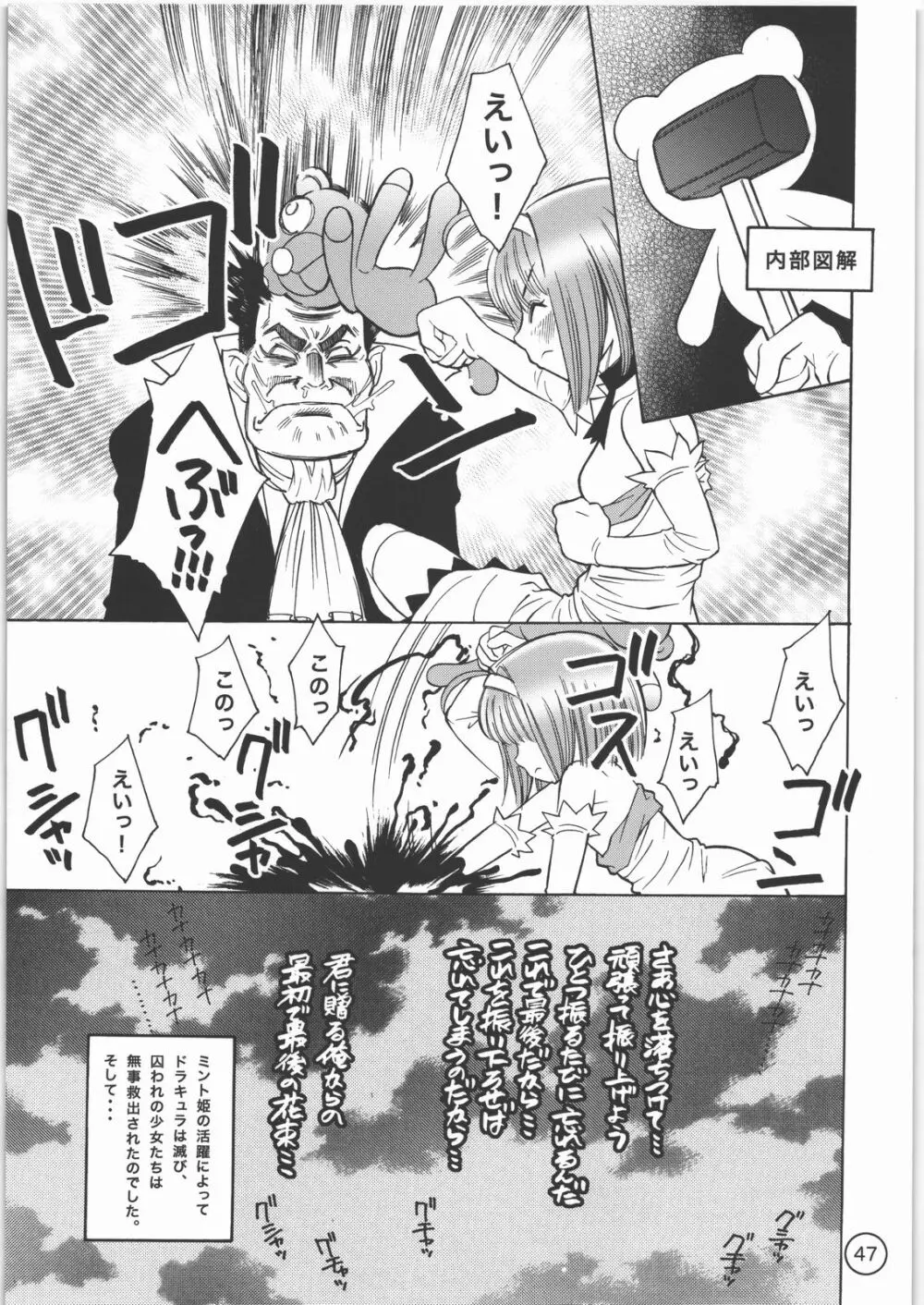 パラダイス デ リオ - page46