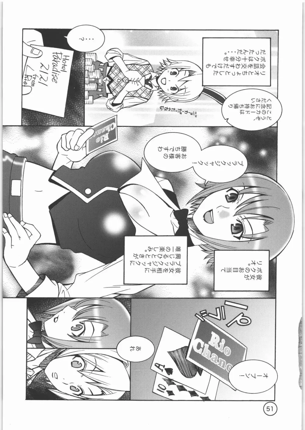 パラダイス デ リオ - page50