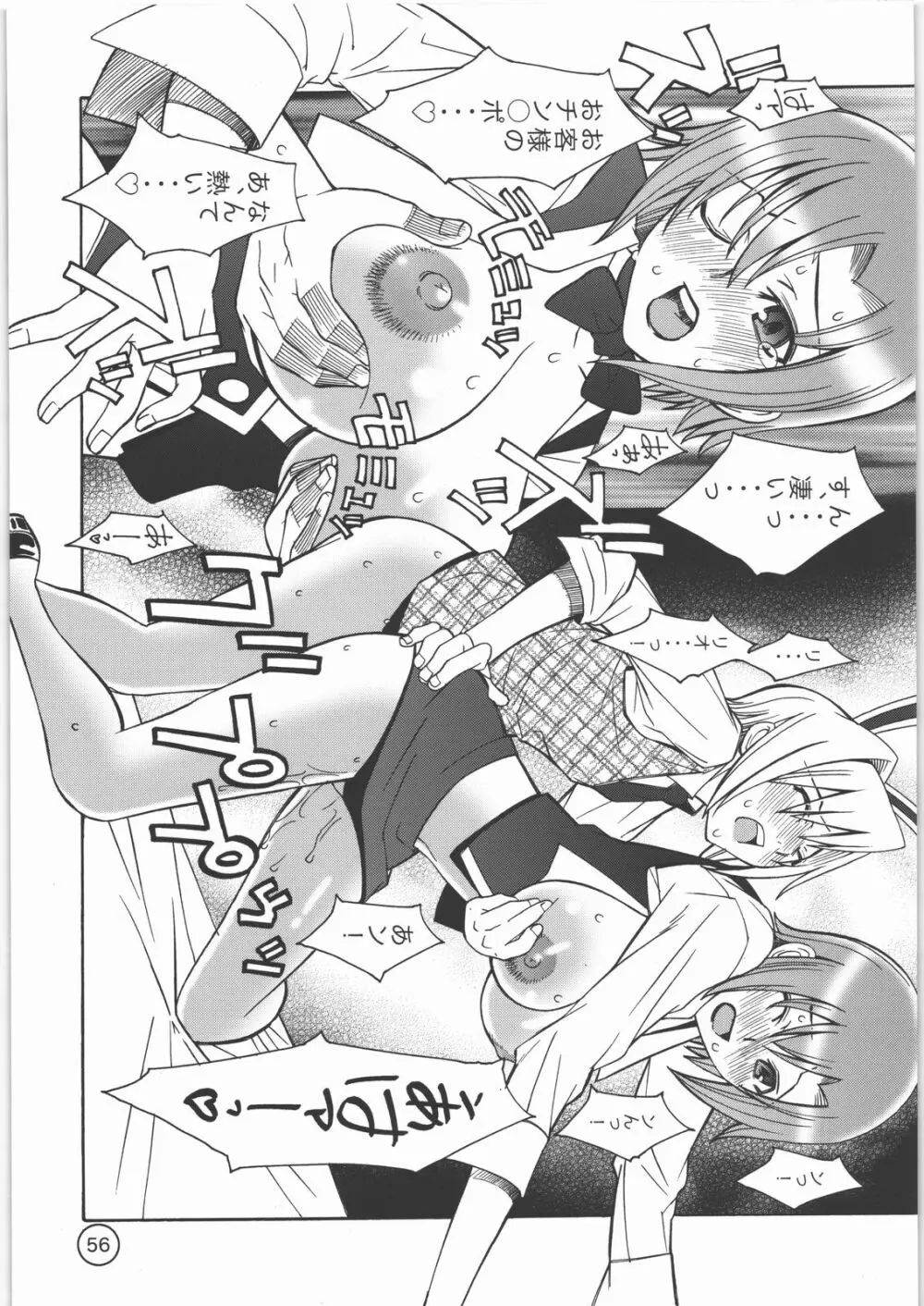 パラダイス デ リオ - page55