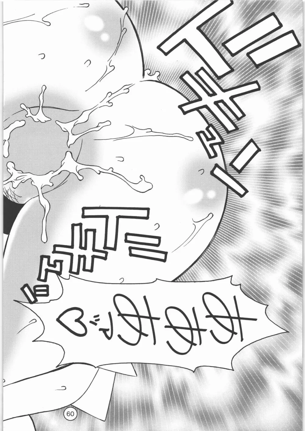 パラダイス デ リオ - page59