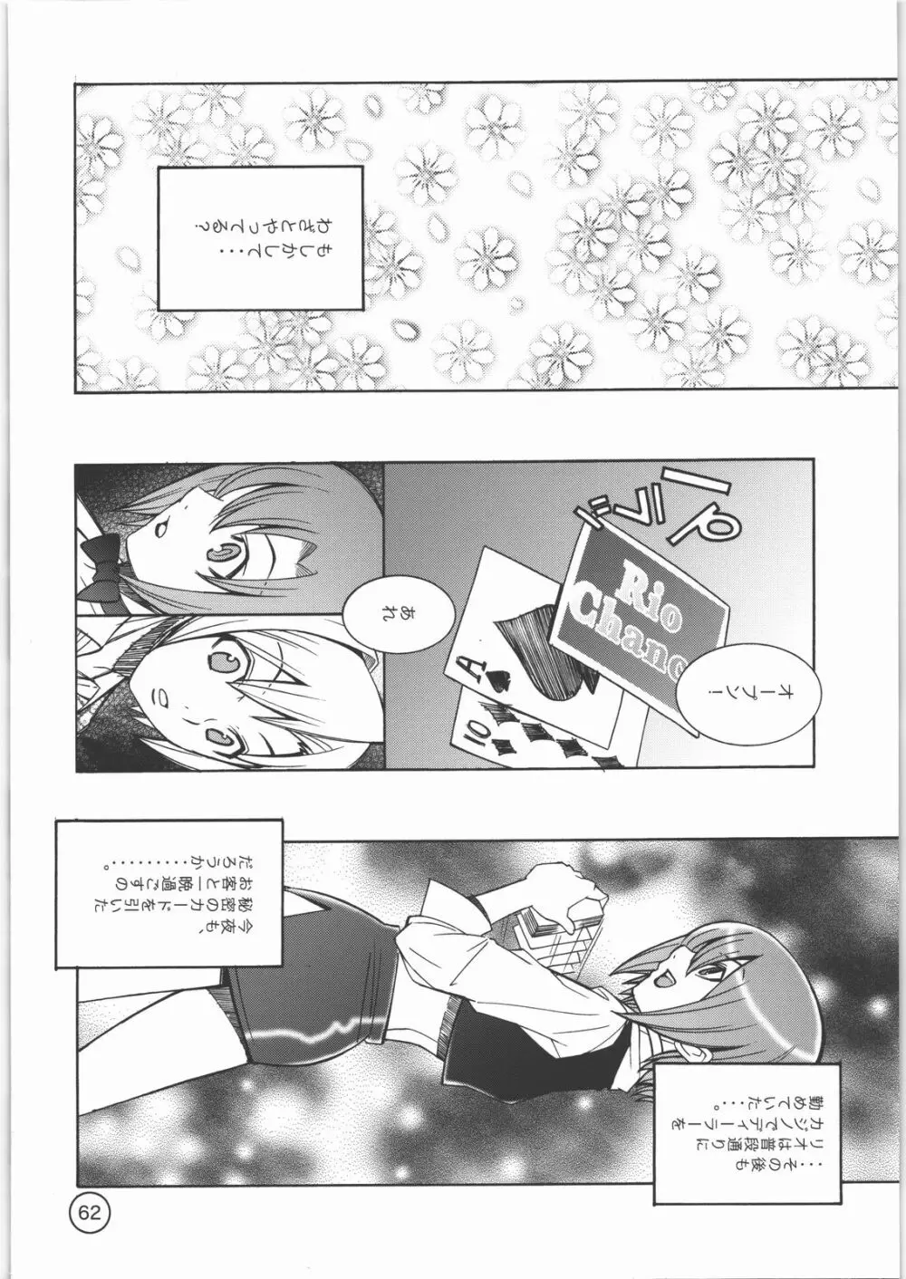 パラダイス デ リオ - page61