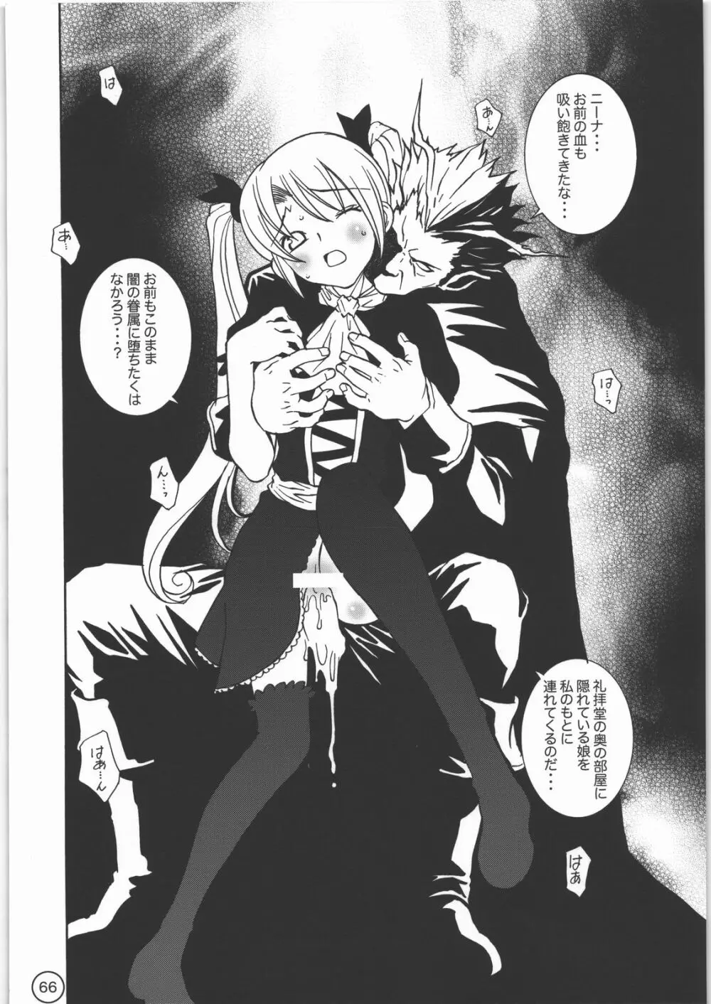 パラダイス デ リオ - page65