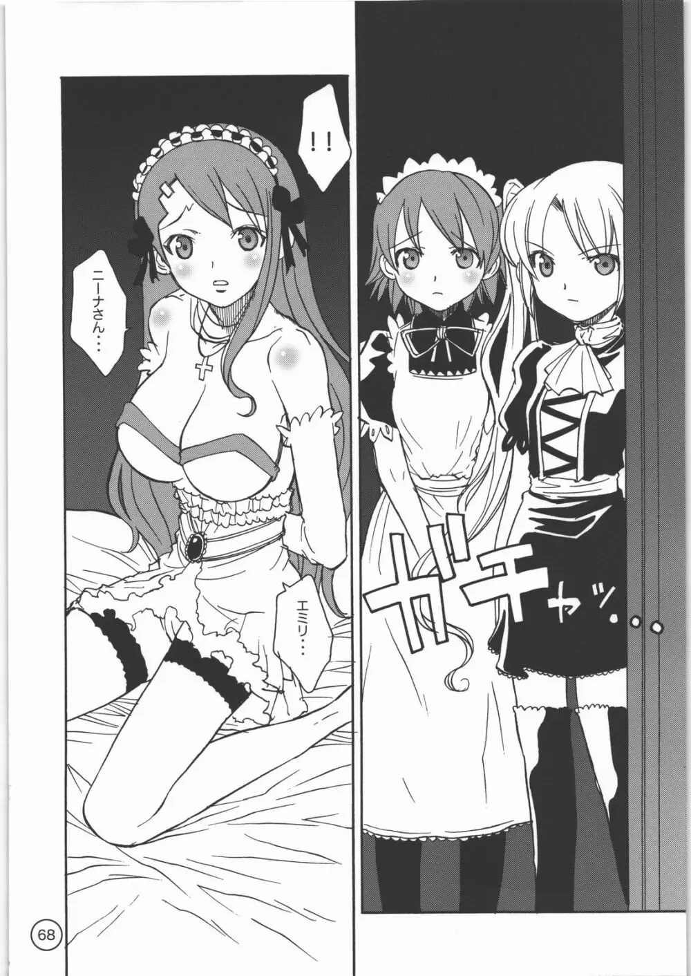 パラダイス デ リオ - page67