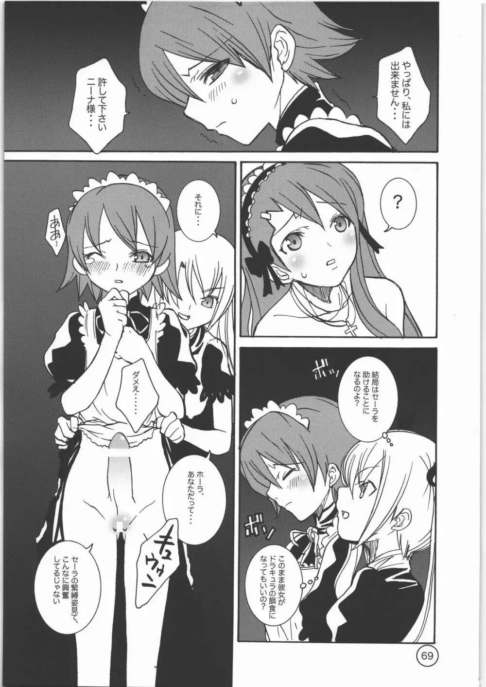 パラダイス デ リオ - page68