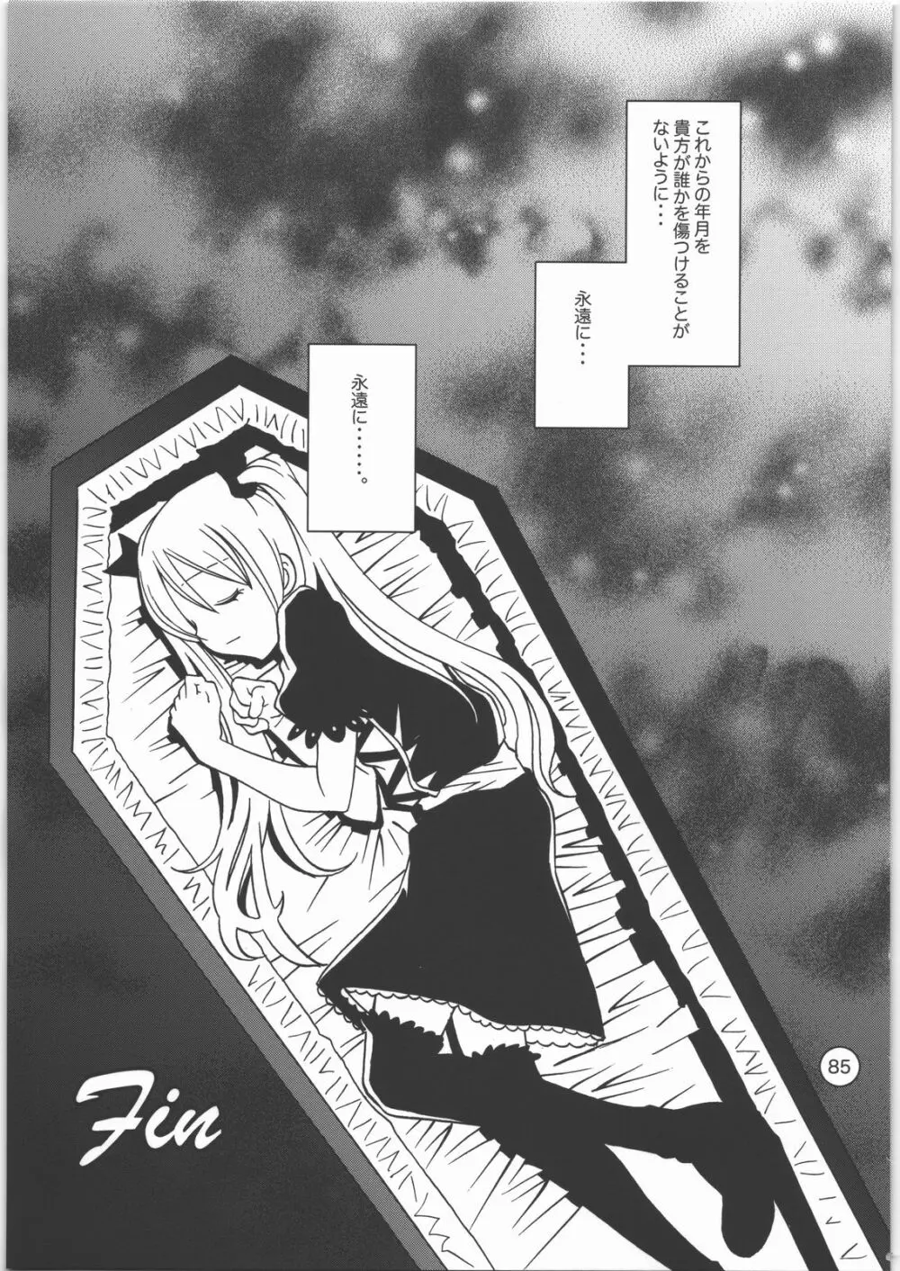 パラダイス デ リオ - page84