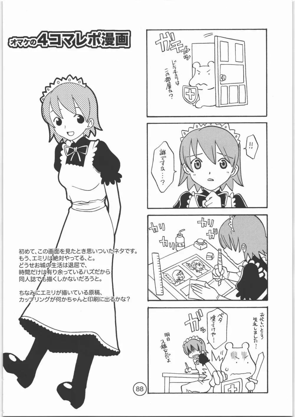 パラダイス デ リオ - page87