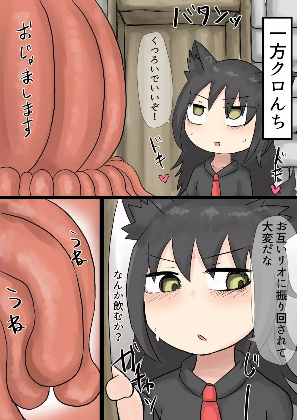 触手ロリババア 3 - page37