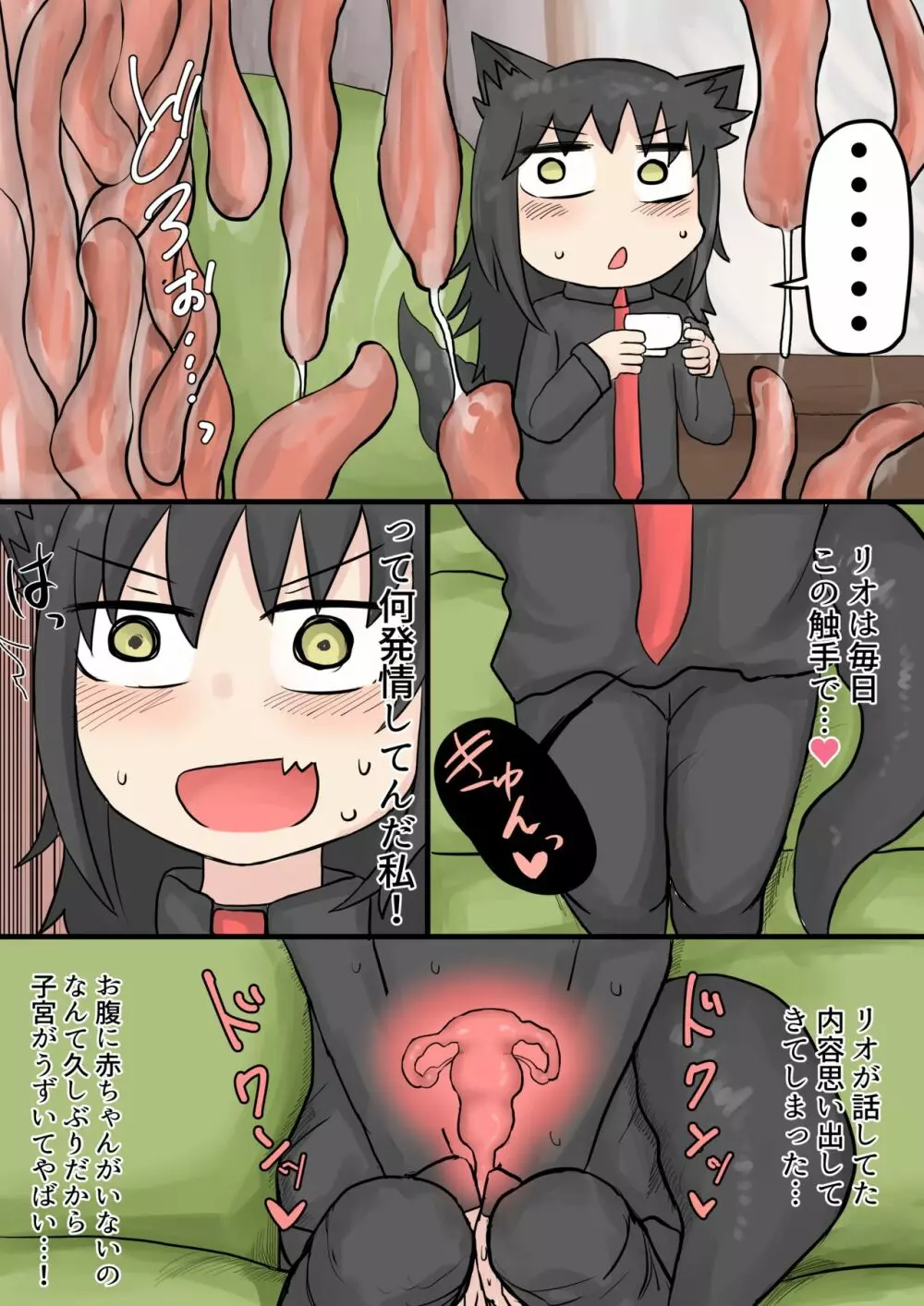 触手ロリババア 3 - page39