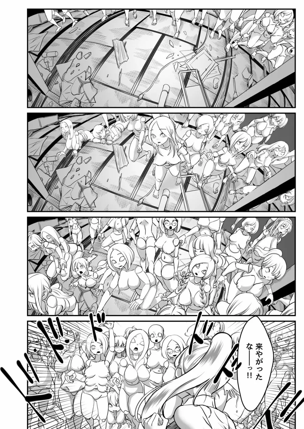 デッドエンドハウス2 ～退魔少女と物品化の家 淫獄めぐりへようこそ!～ - page10