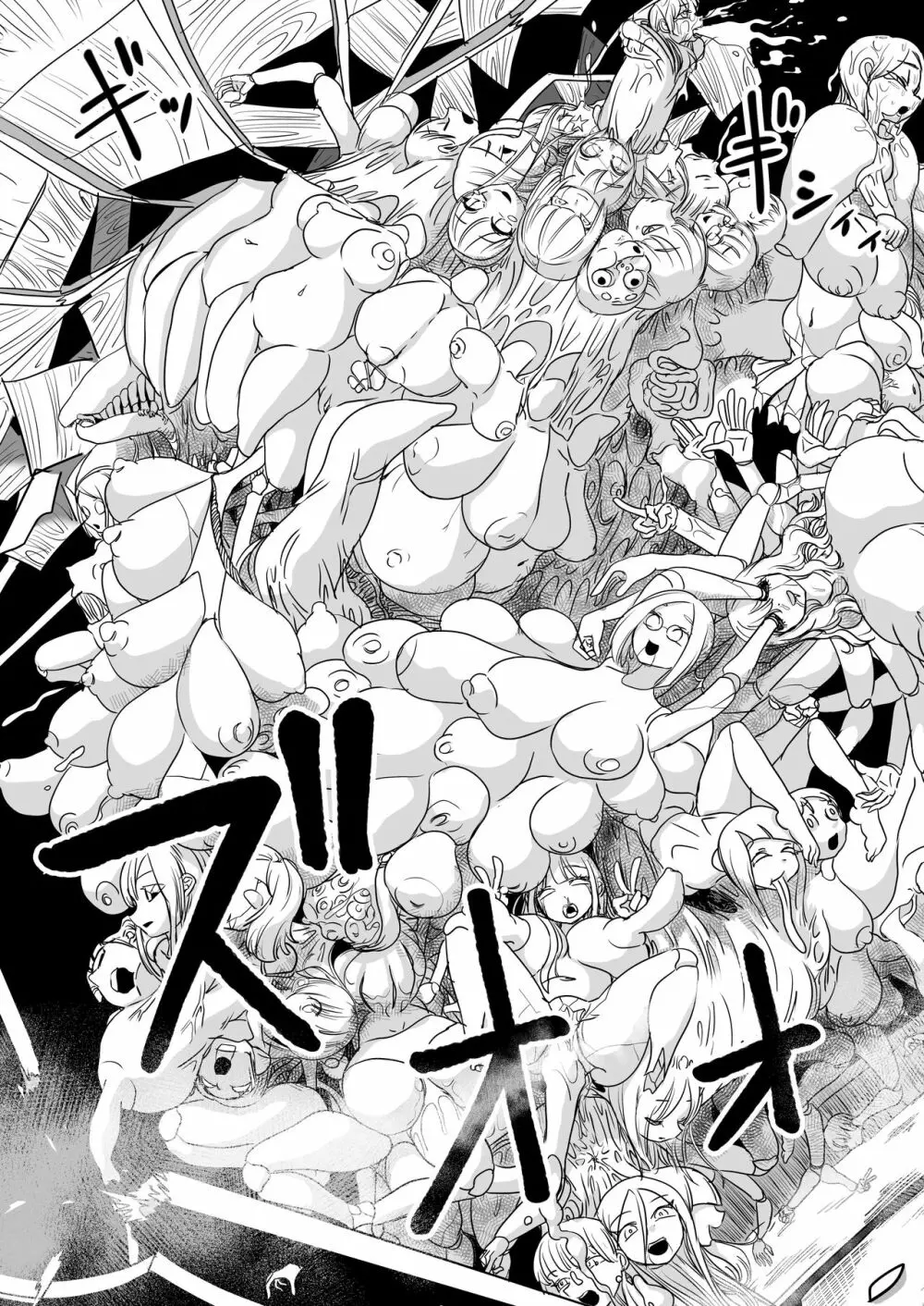 デッドエンドハウス2 ～退魔少女と物品化の家 淫獄めぐりへようこそ!～ - page15