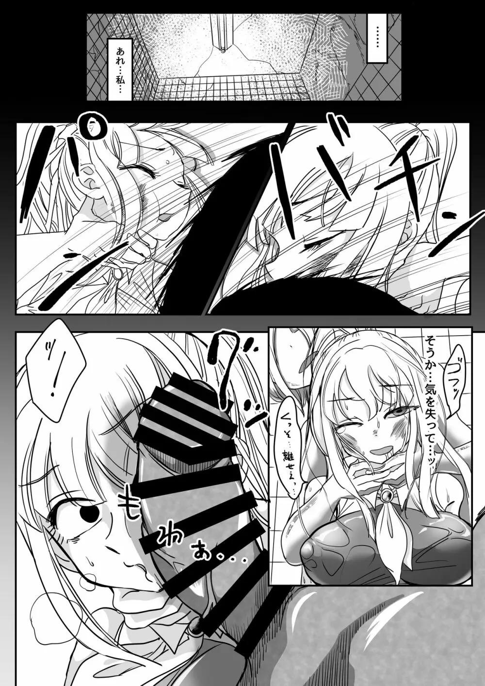 デッドエンドハウス2 ～退魔少女と物品化の家 淫獄めぐりへようこそ!～ - page22