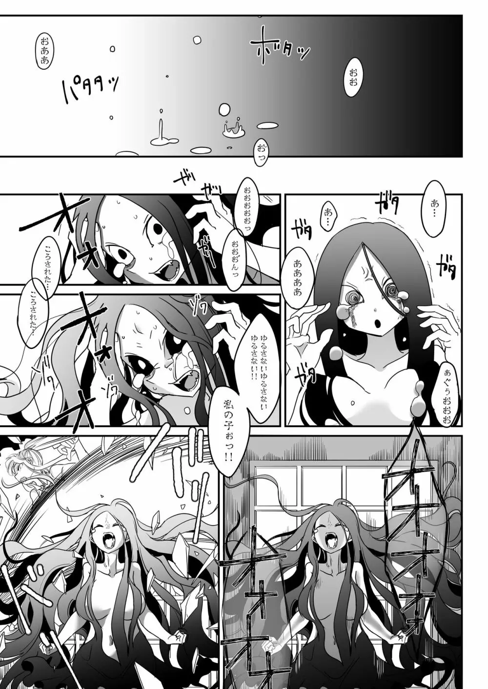 デッドエンドハウス2 ～退魔少女と物品化の家 淫獄めぐりへようこそ!～ - page31
