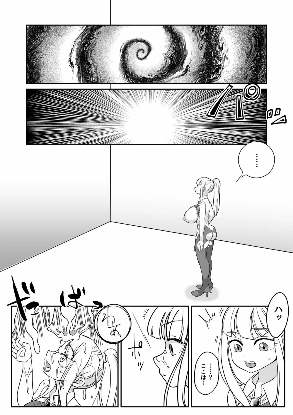 デッドエンドハウス2 ～退魔少女と物品化の家 淫獄めぐりへようこそ!～ - page36
