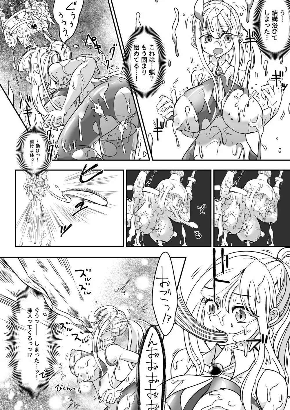 デッドエンドハウス2 ～退魔少女と物品化の家 淫獄めぐりへようこそ!～ - page38