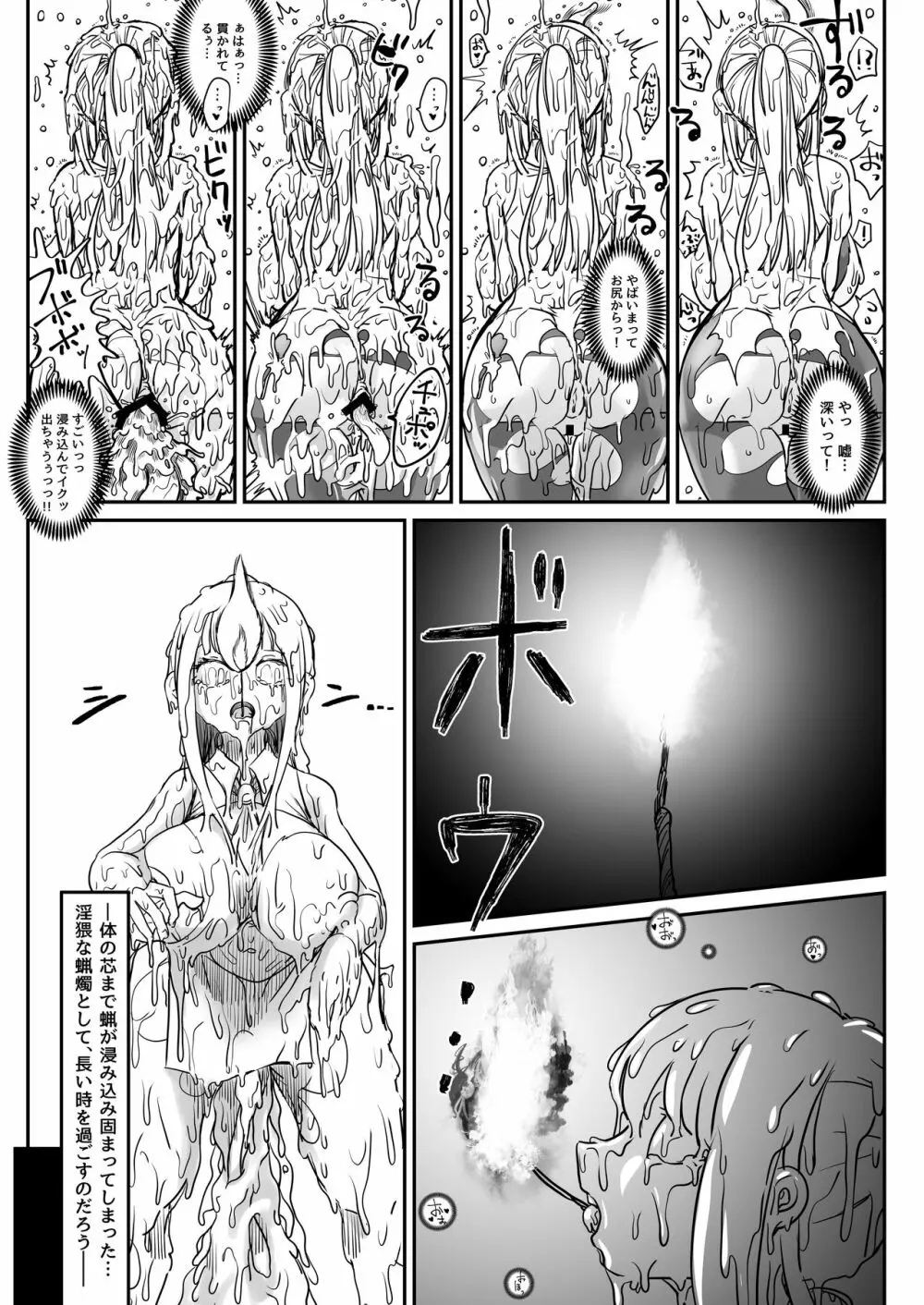 デッドエンドハウス2 ～退魔少女と物品化の家 淫獄めぐりへようこそ!～ - page39