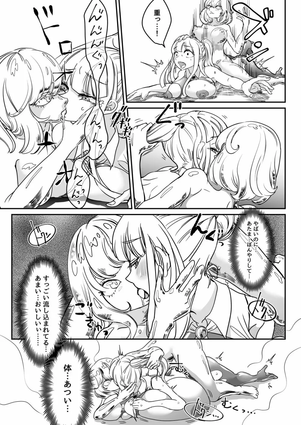 デッドエンドハウス2 ～退魔少女と物品化の家 淫獄めぐりへようこそ!～ - page41