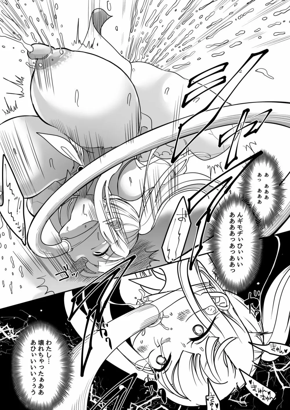デッドエンドハウス2 ～退魔少女と物品化の家 淫獄めぐりへようこそ!～ - page50