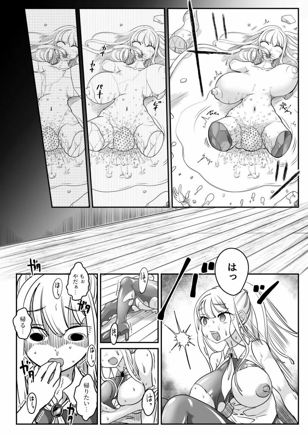 デッドエンドハウス2 ～退魔少女と物品化の家 淫獄めぐりへようこそ!～ - page52