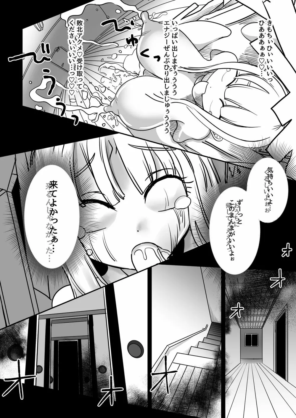 デッドエンドハウス2 ～退魔少女と物品化の家 淫獄めぐりへようこそ!～ - page60