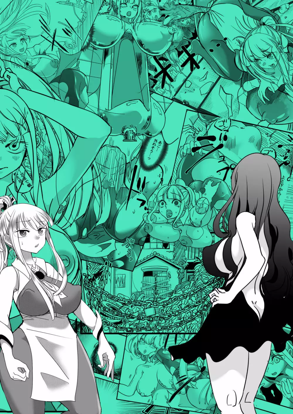 デッドエンドハウス2 ～退魔少女と物品化の家 淫獄めぐりへようこそ!～ - page64