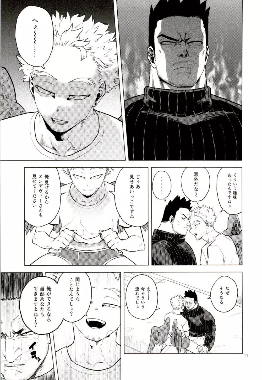 1 x 1 = 2 - page10