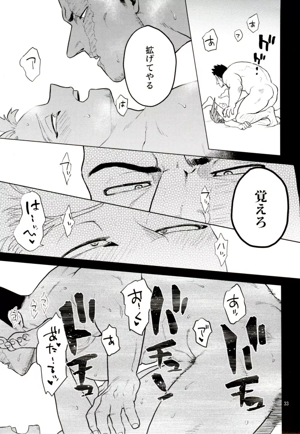 1 x 1 = 2 - page32