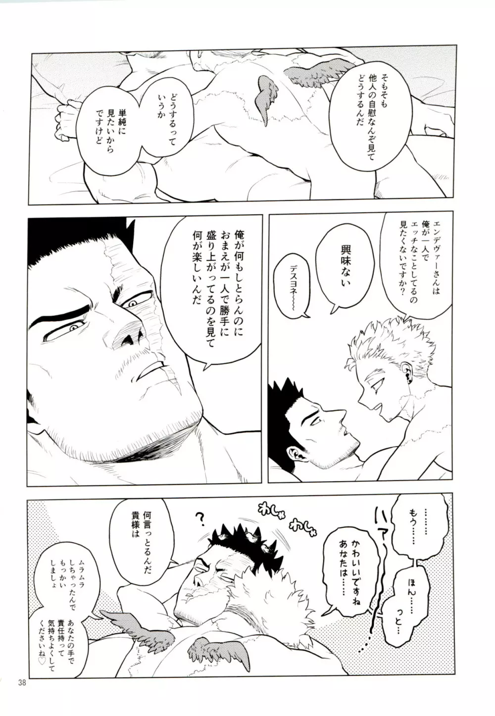 1 x 1 = 2 - page36