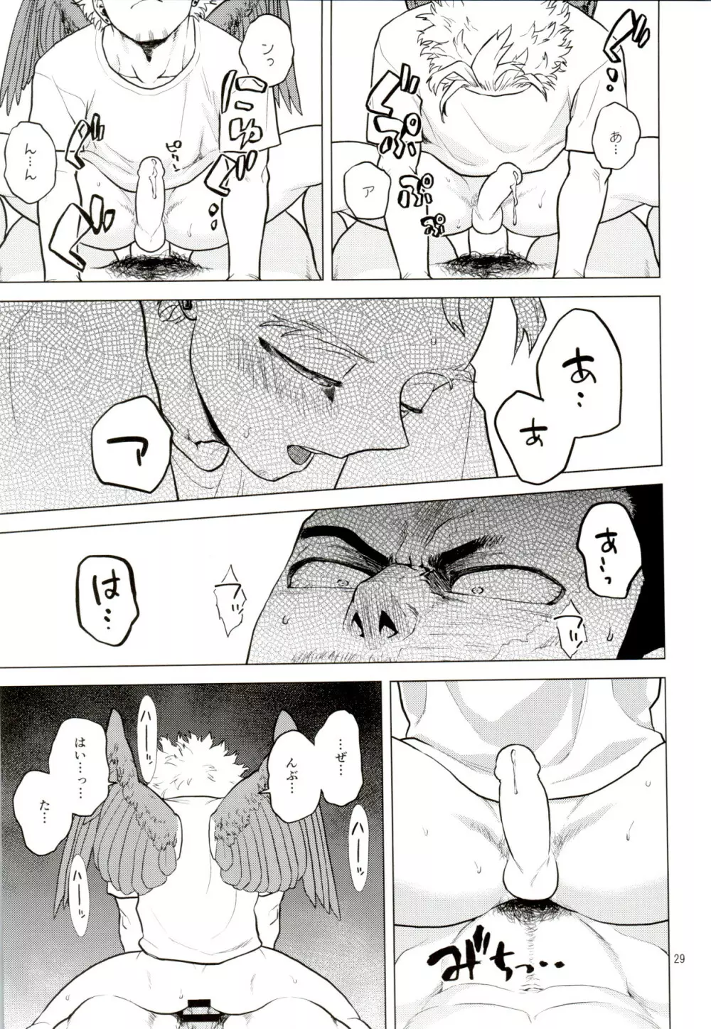 裸の王様 - page28
