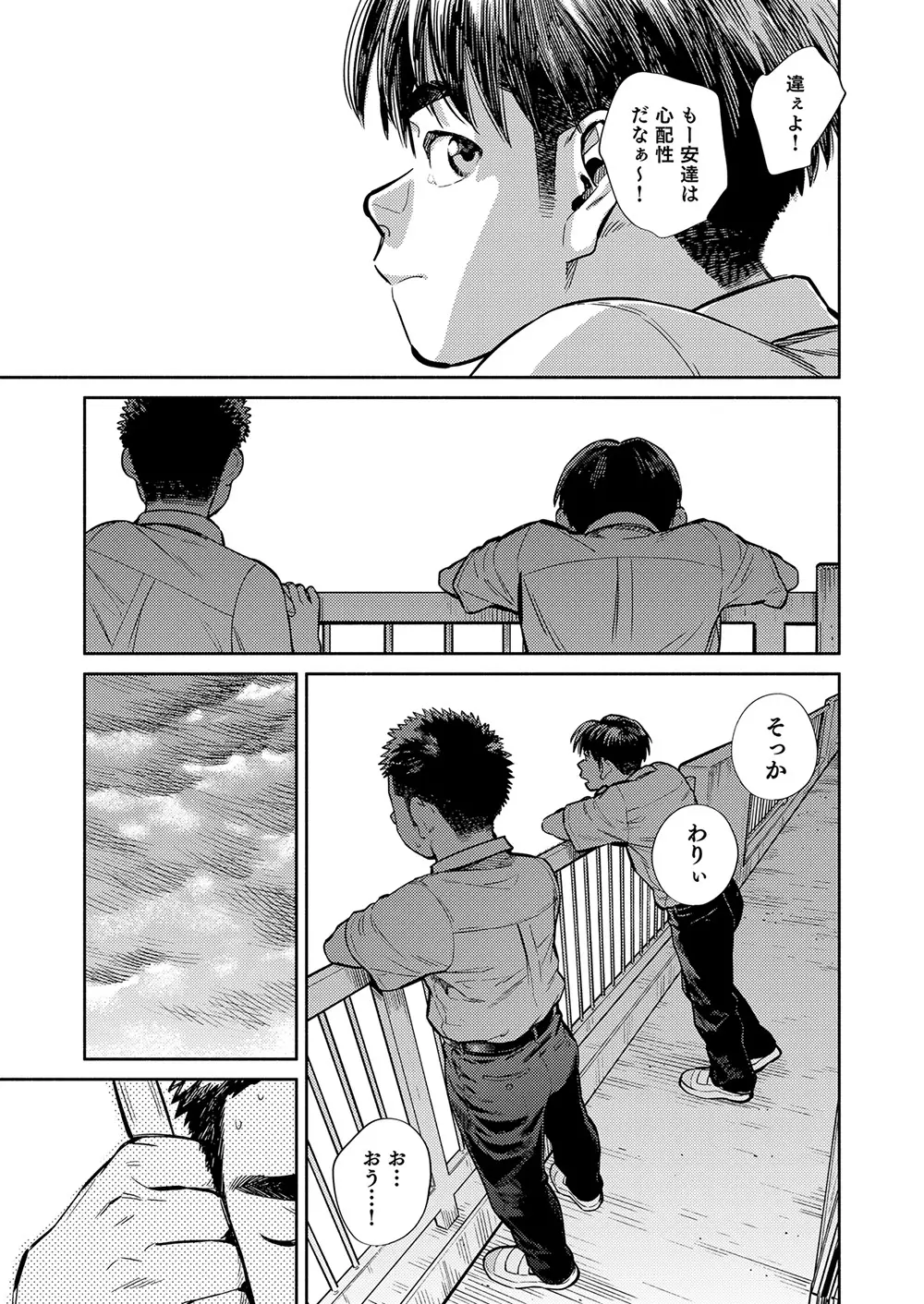 月刊少年ズーム 2021年9月号 - page7