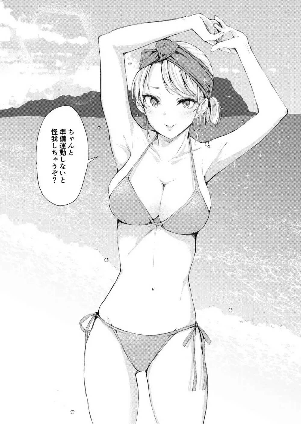 えっちなシチュエーション アラカルト - page19