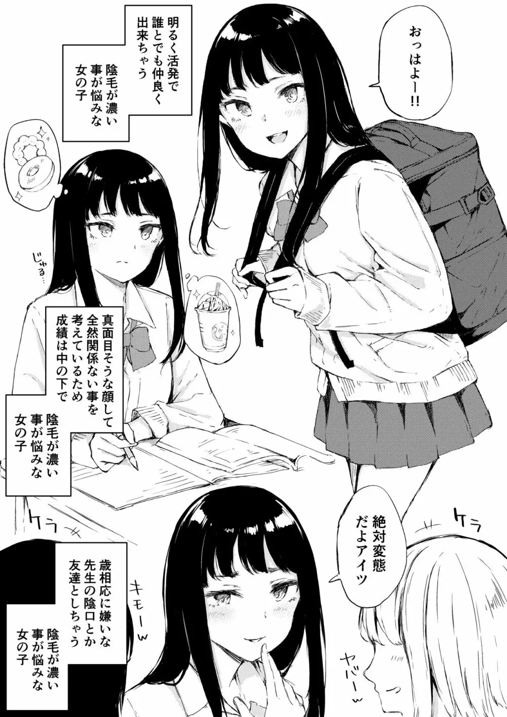 えっちなシチュエーション 3 - page10