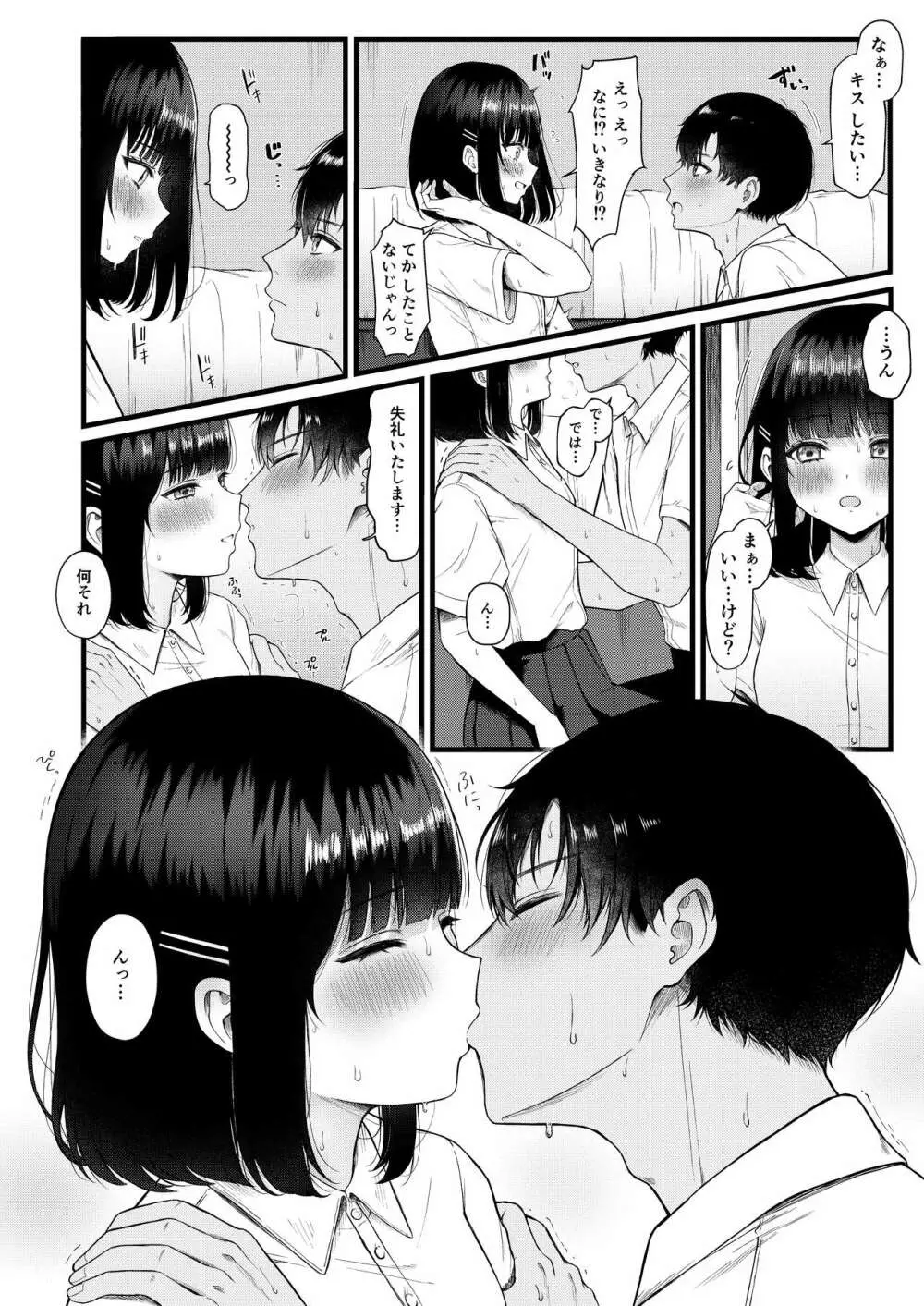 Heart Throb - page4