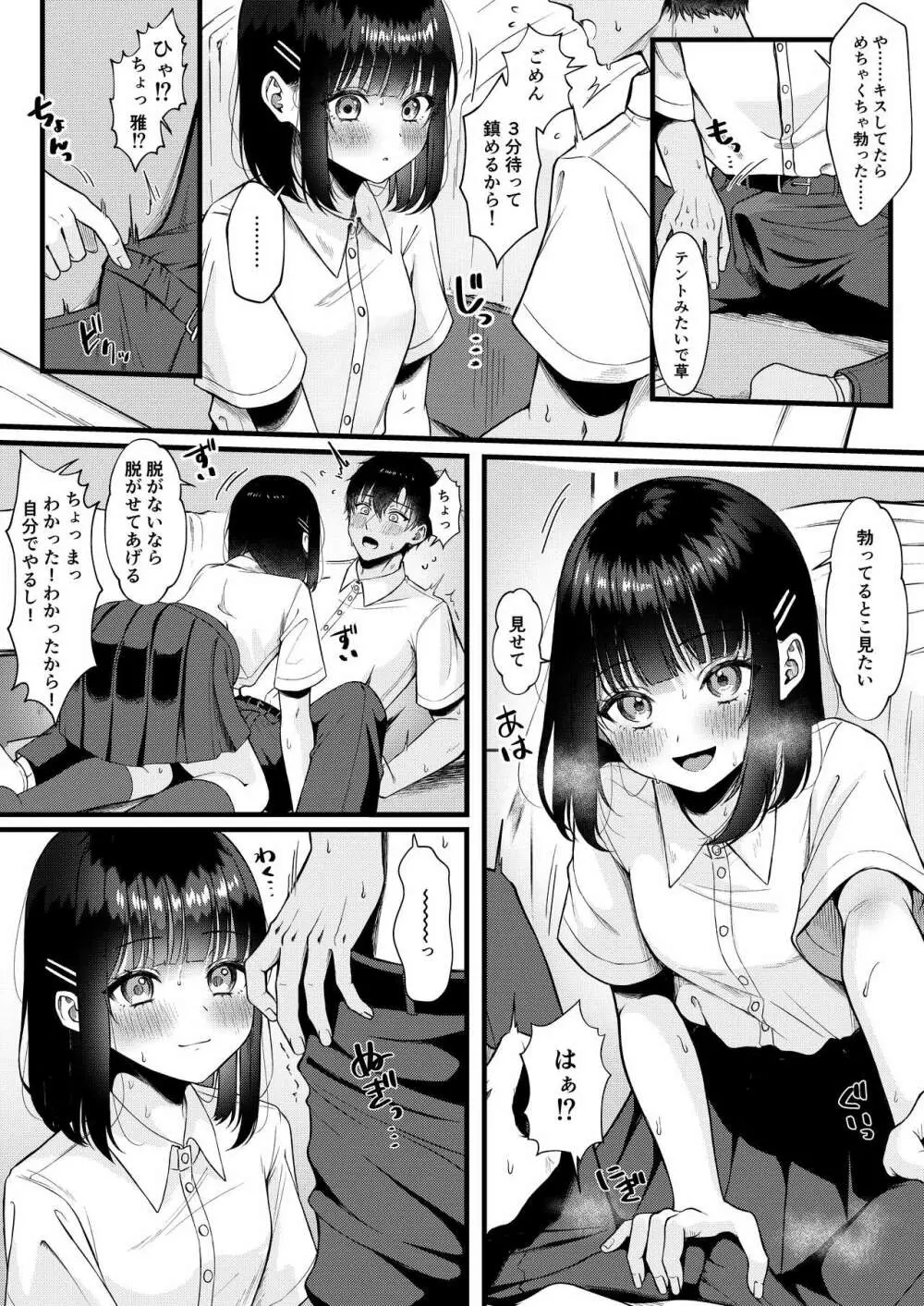 Heart Throb - page6