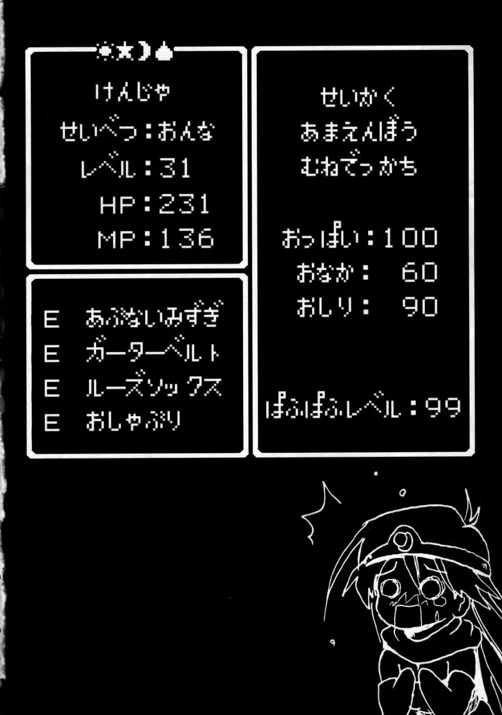 はんそく なぐる ける いじめる - page3