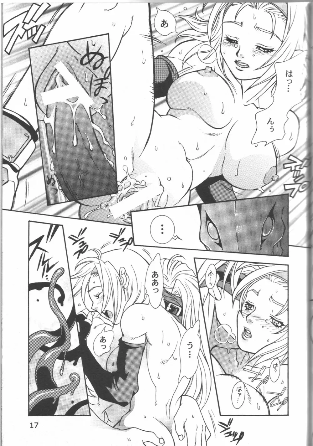 SWEET PAIN - page16