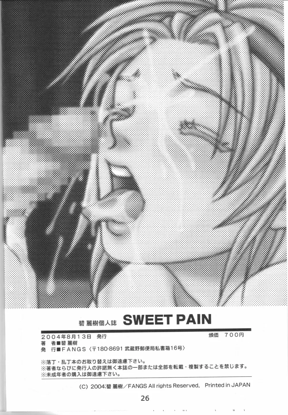 SWEET PAIN - page25