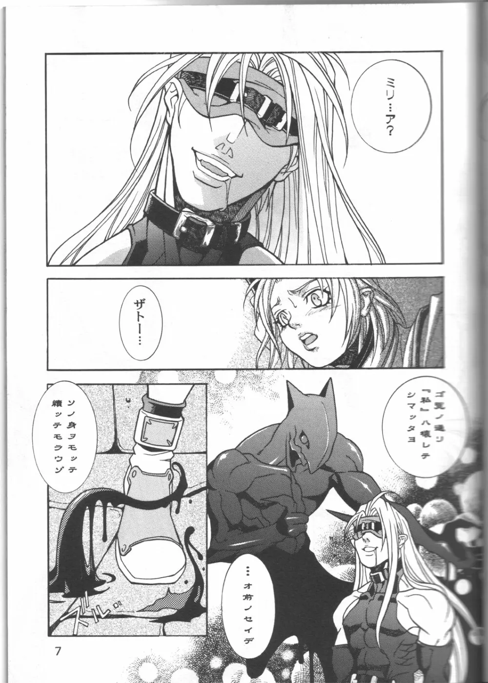 SWEET PAIN - page6