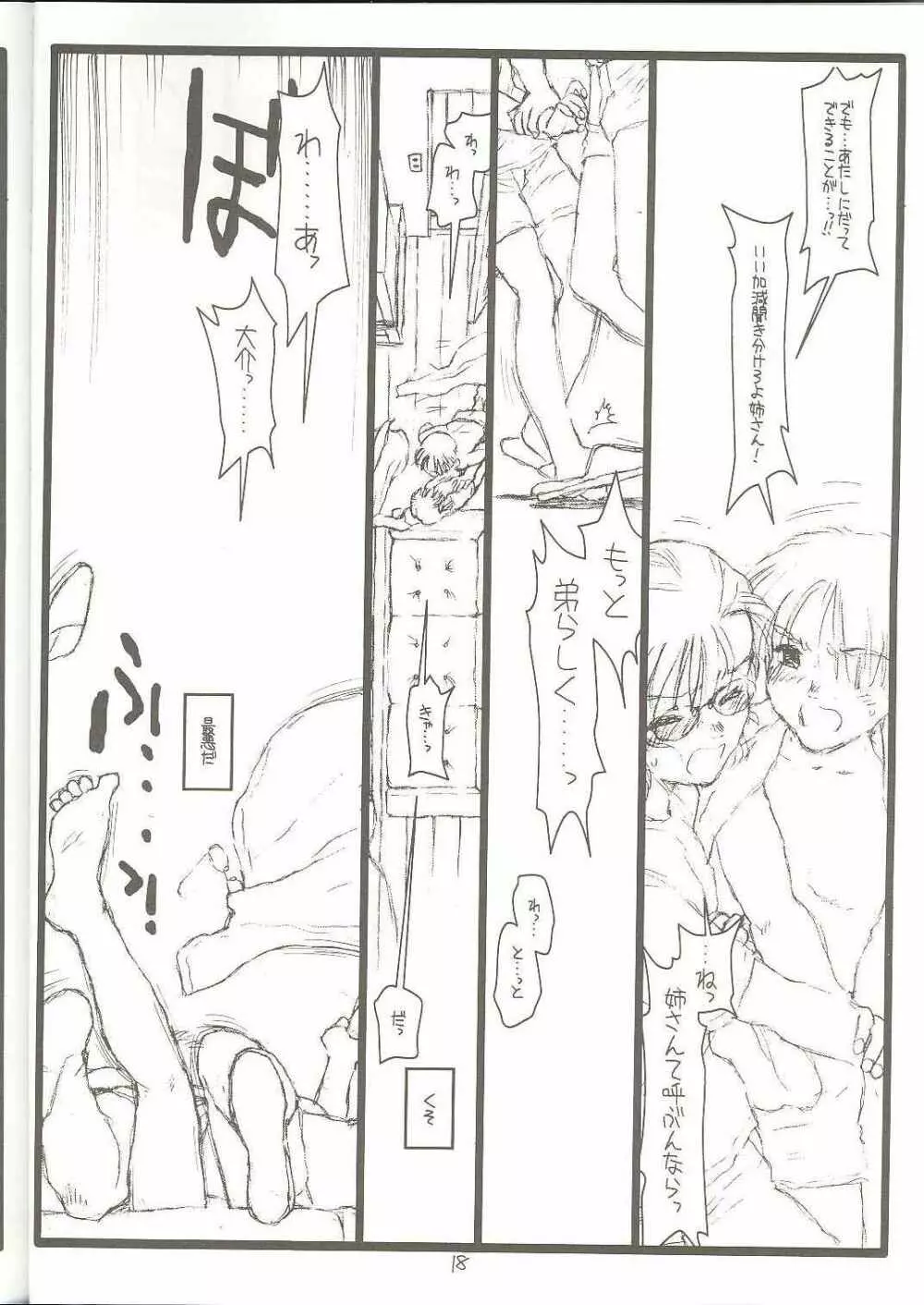 Another Selection Preview - page17