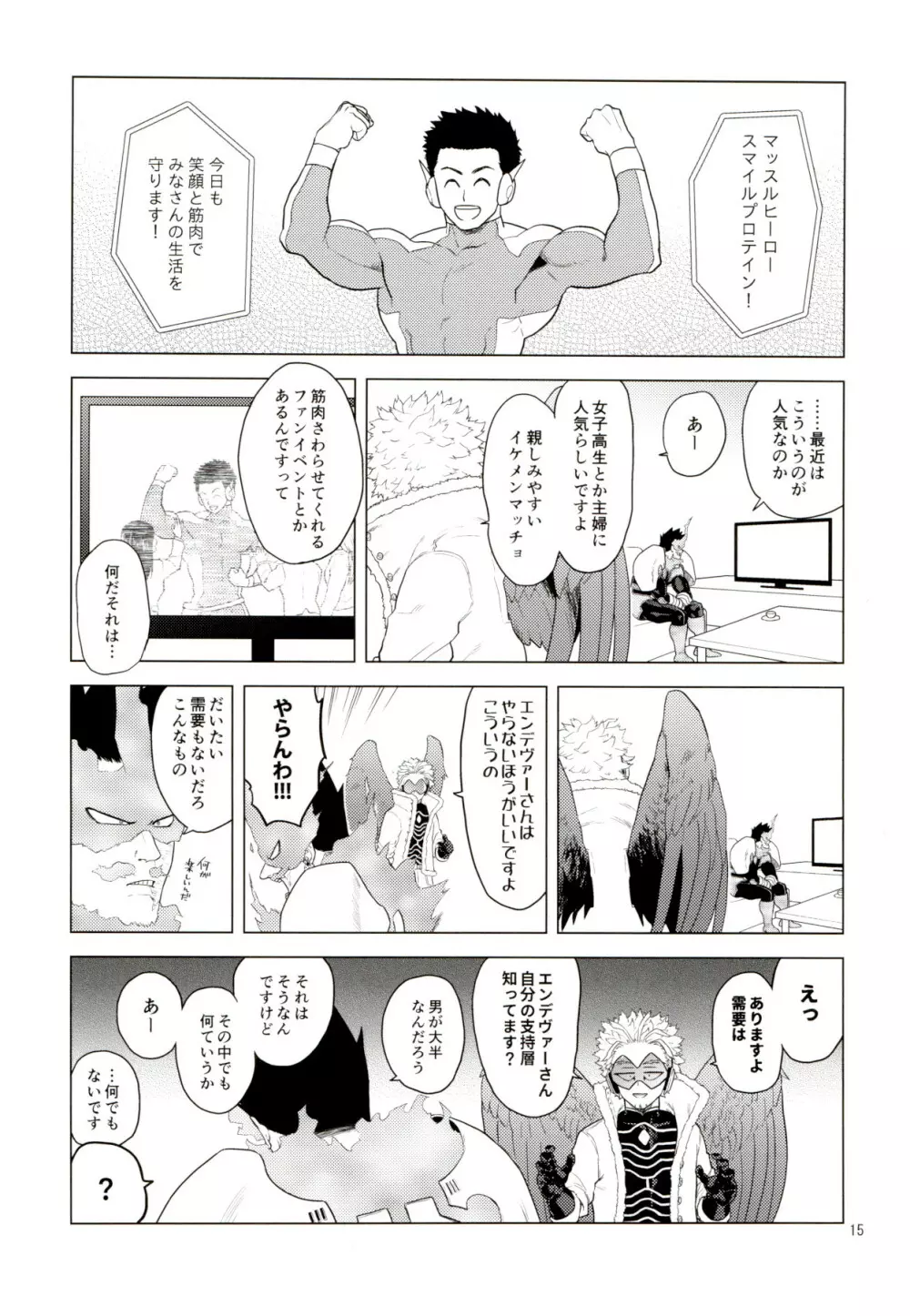 Enholog #01 - page14