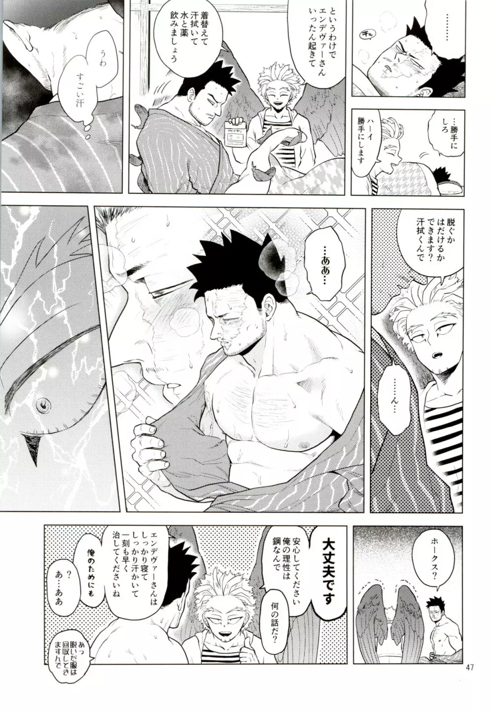 Enholog #01 - page46