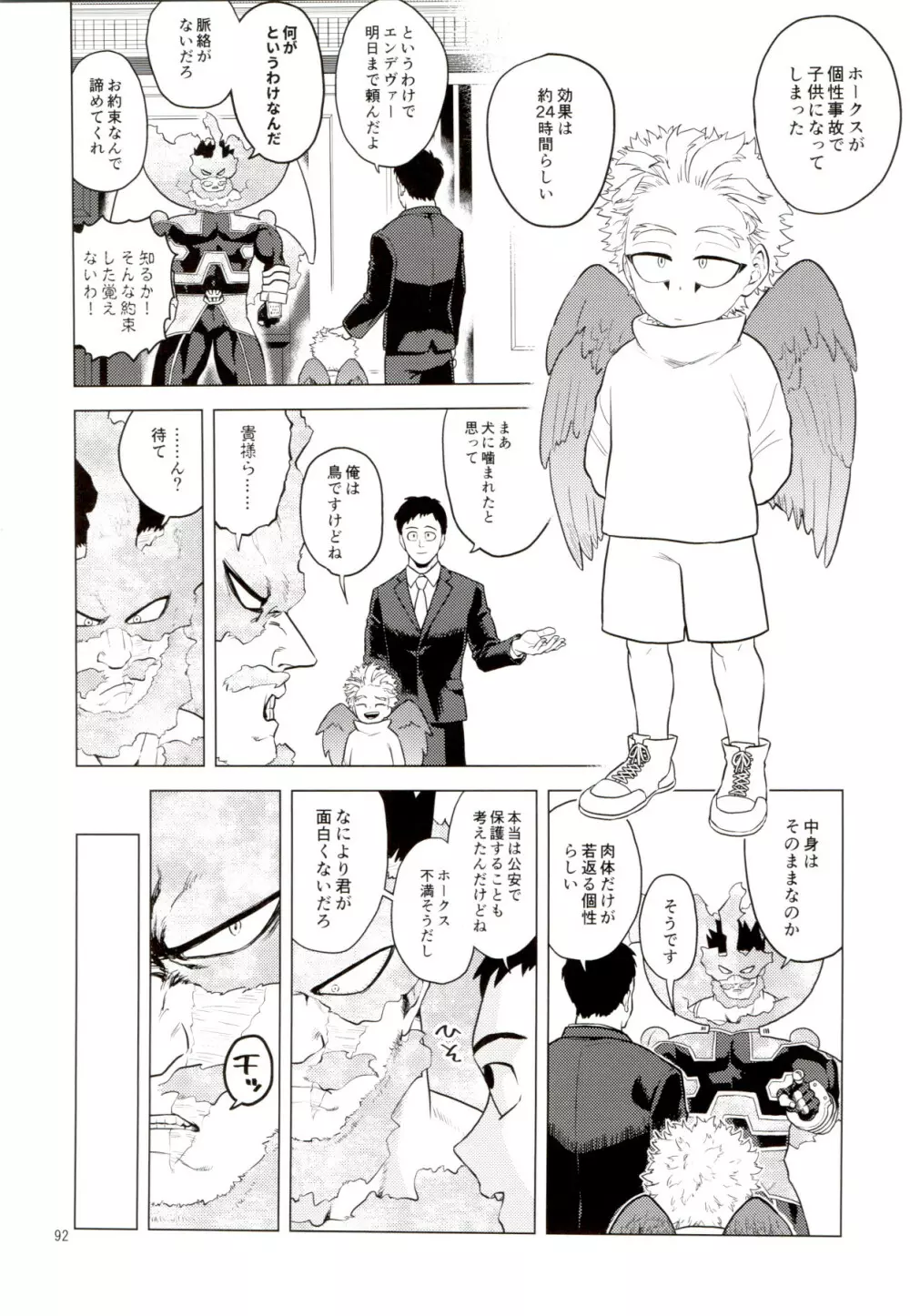 Enholog #01 - page91