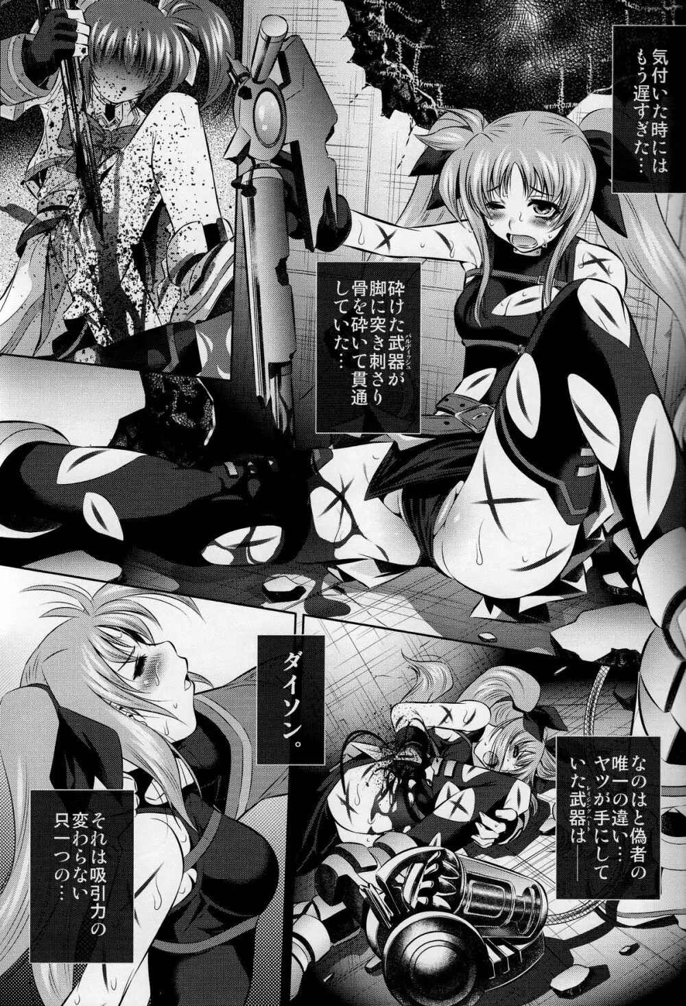 拷問館 菜っ葉篇 - page3