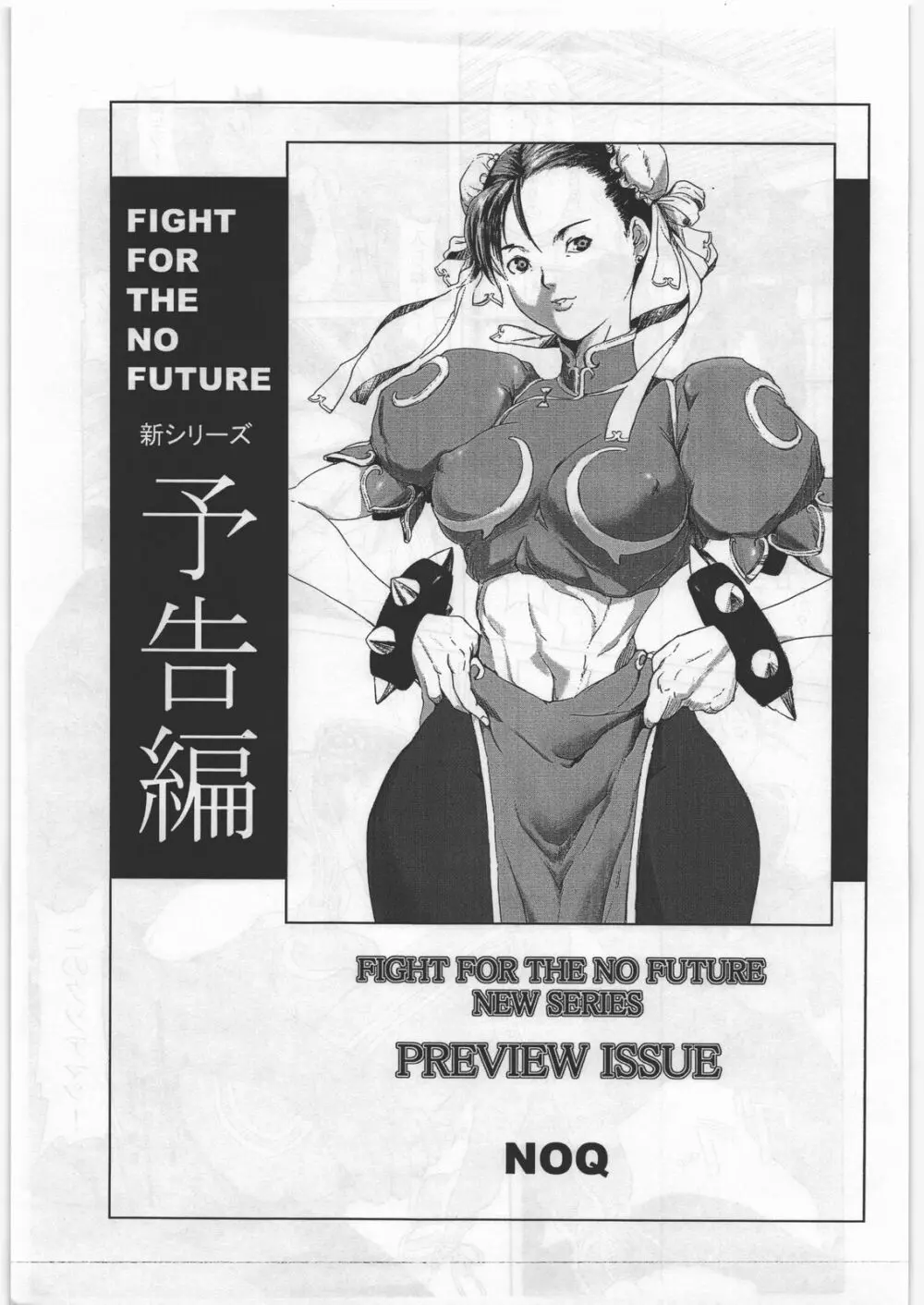 FIGHT FOR THE NO FUTURE NEW SERIES PREVIEW - page2