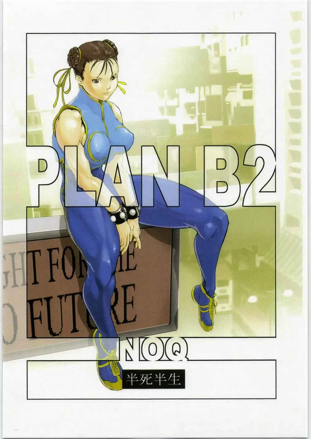 PLAN B2 - page14