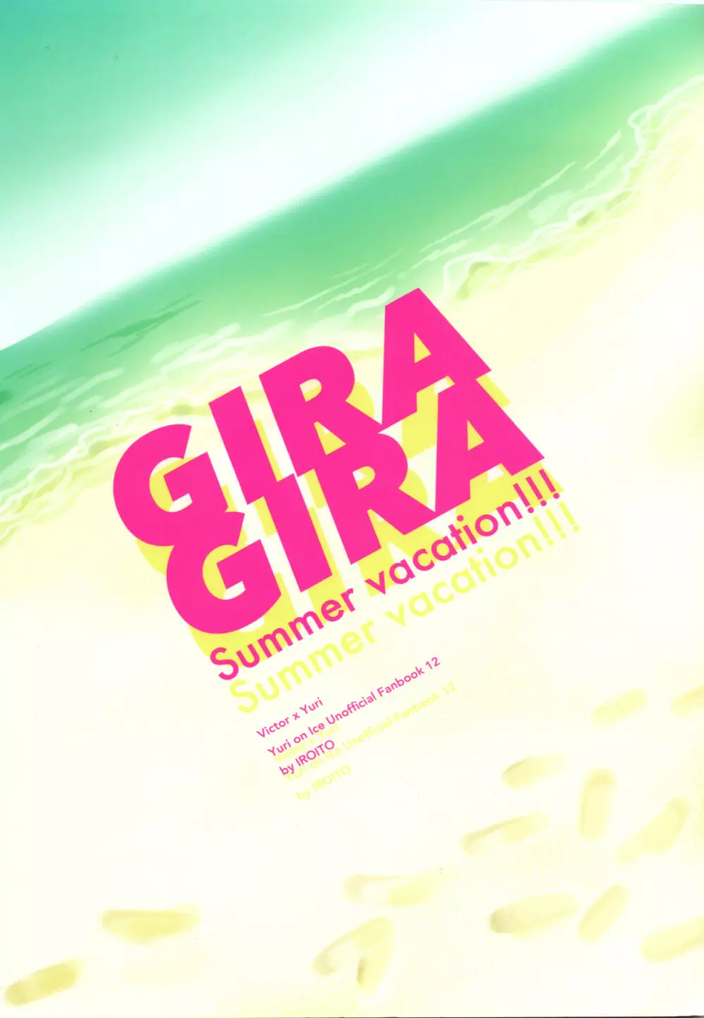 GIRAGIRA Summer Vacation - page2