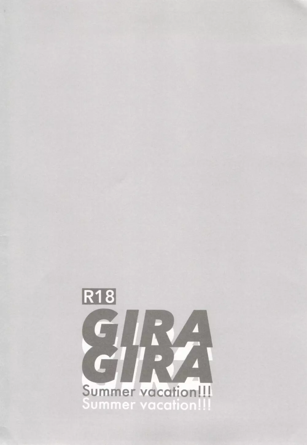 GIRAGIRA Summer Vacation - page4