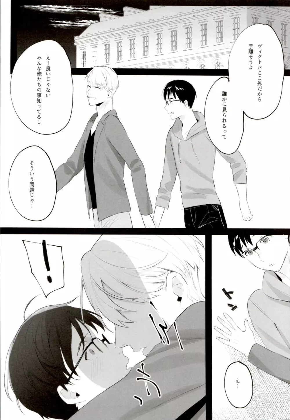 GIRAGIRA Summer Vacation - page5